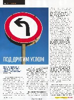 Mens Health Украина 2009 12, страница 35